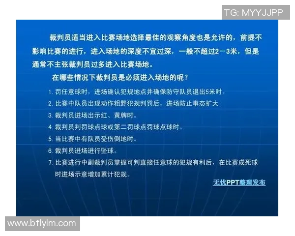 足球赛要求全面解析包括参赛资格场地设施裁判标准及安全措施